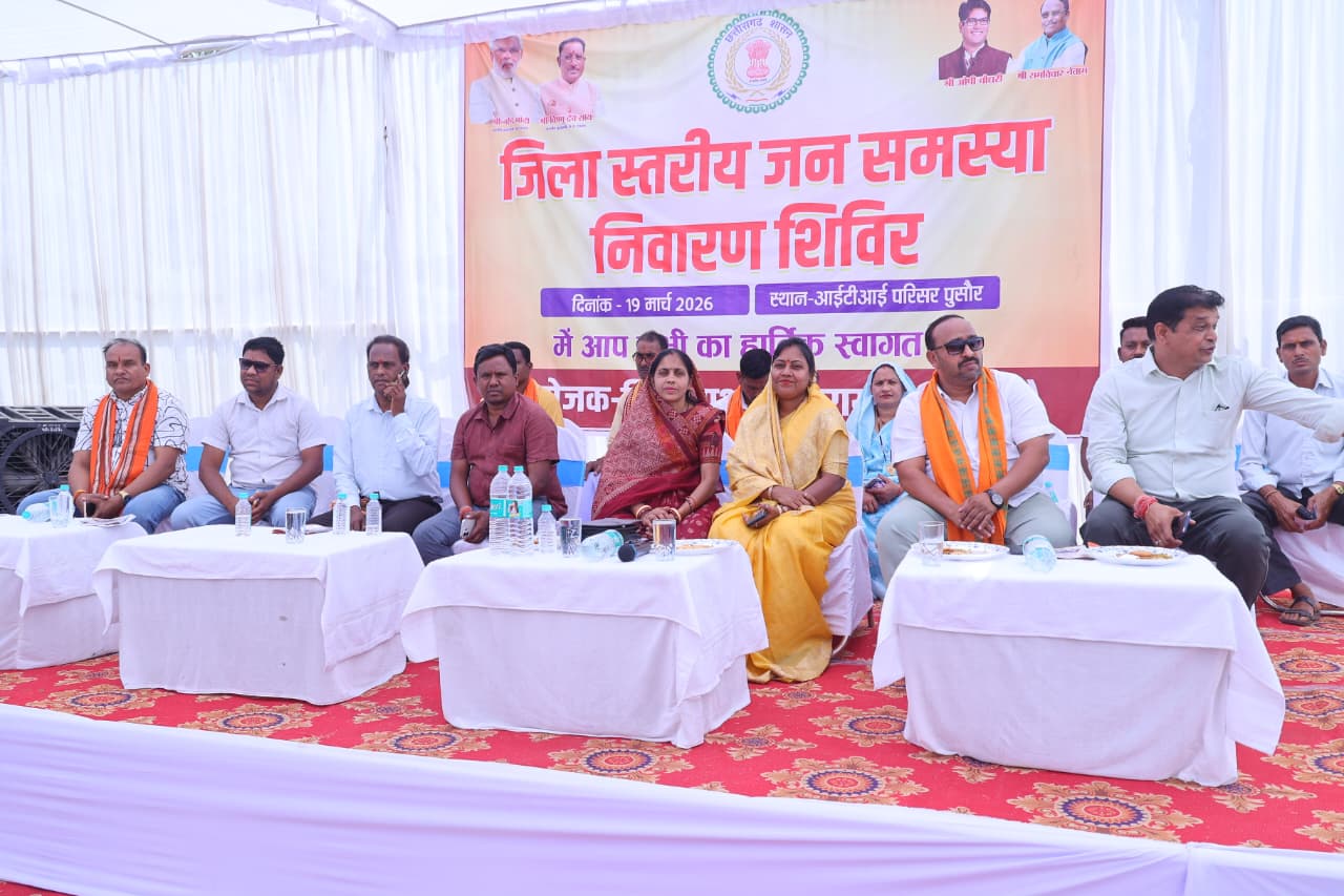 तहसील पुसौर में आयोजित हुआ जनसमस्या निवारण शिविर  सैकड़ों ग्रामीणों ने सौंपे आवेदन, कई मामलों का मौके पर निराकरण  हितग्राहियों को योजनाओं का मिला लाभ, खिले चेहरे  कलेक्टर एवं जनप्रतिनिधियों ने किया अवलोकन, अधिकारियों को दिए निर्देश