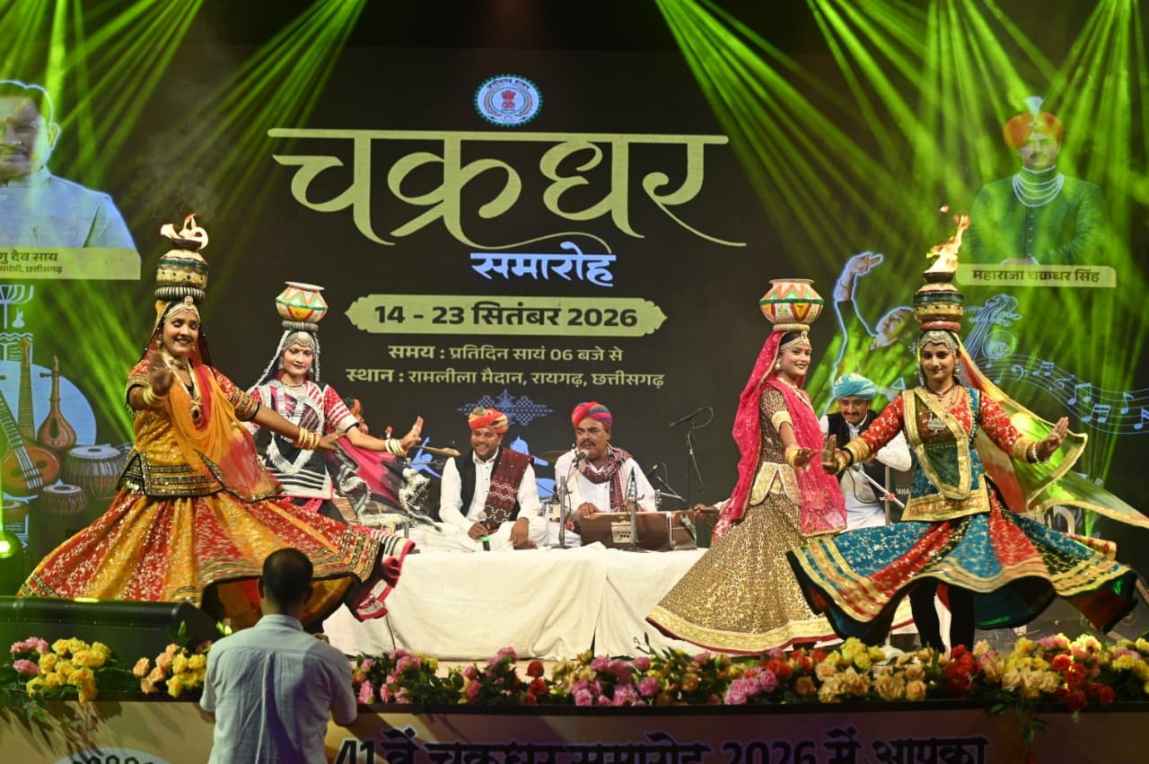 चक्रधर समारोह के मंच पर झलकी राजस्थान की लोक कला और संस्कृति