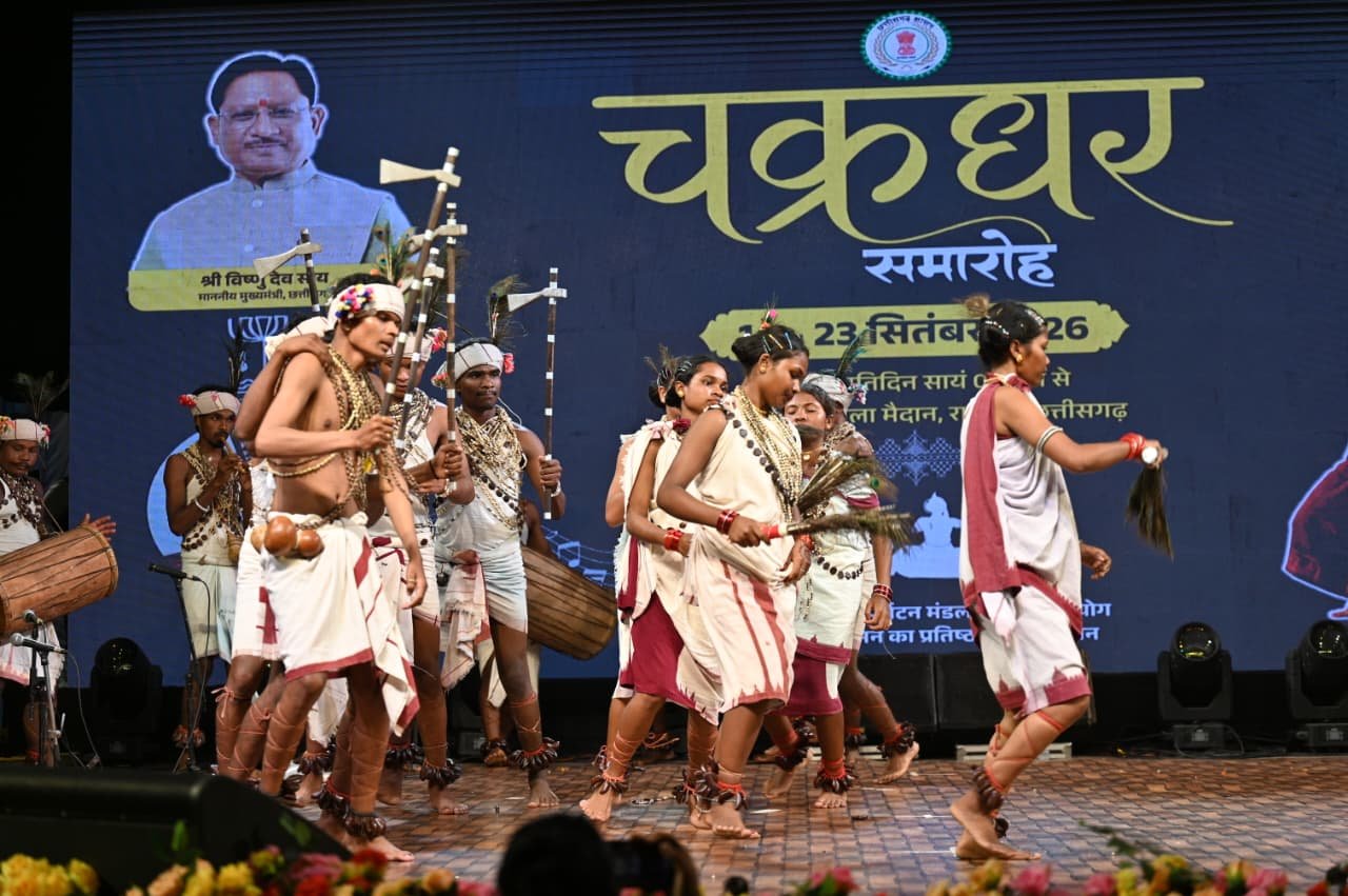 चक्रधर समारोह में ‘बादल’ आसना ने बिखेरी बस्तर की लोक संस्कृति की छटा     गौर सिंग और धुरवा मंडई लोकनृत्य ने दर्शकों को कराया बस्तर की समृद्ध परंपराओं से रूबरू