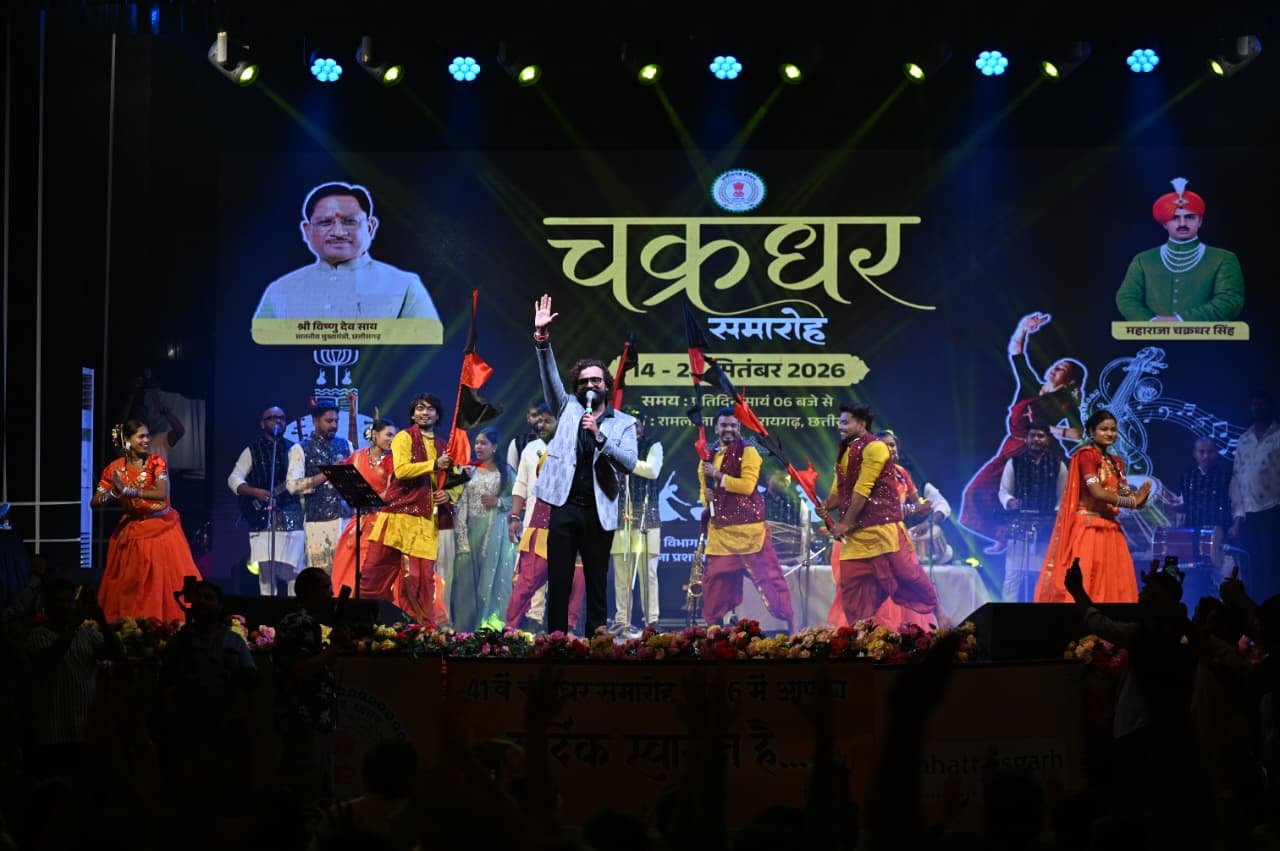 चक्रधर समारोह: अनुराग शर्मा ने बिखेरी सुरों की मिठास, छत्तीसगढ़ी लोकगीतों पर झूमे दर्शक